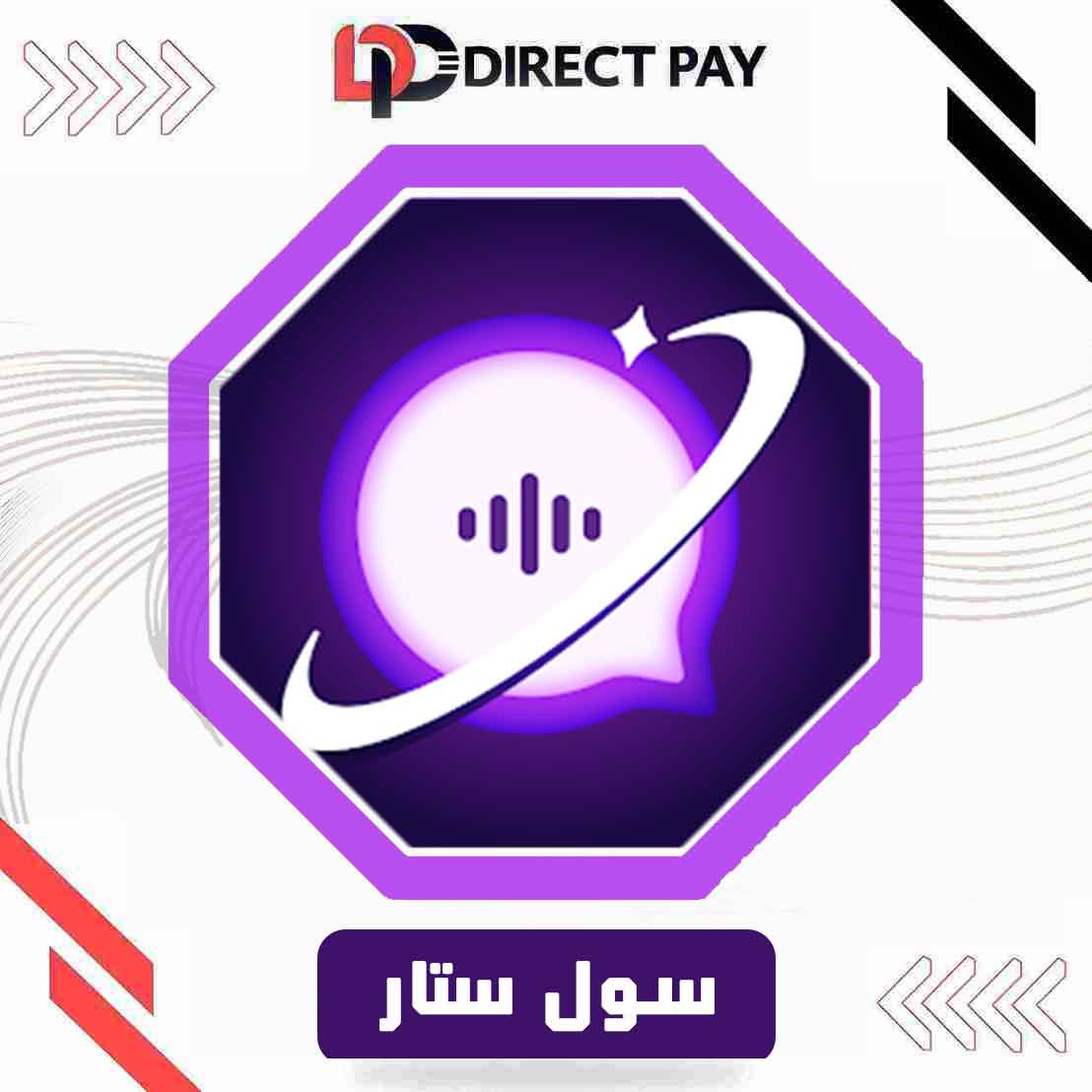 سول ستار