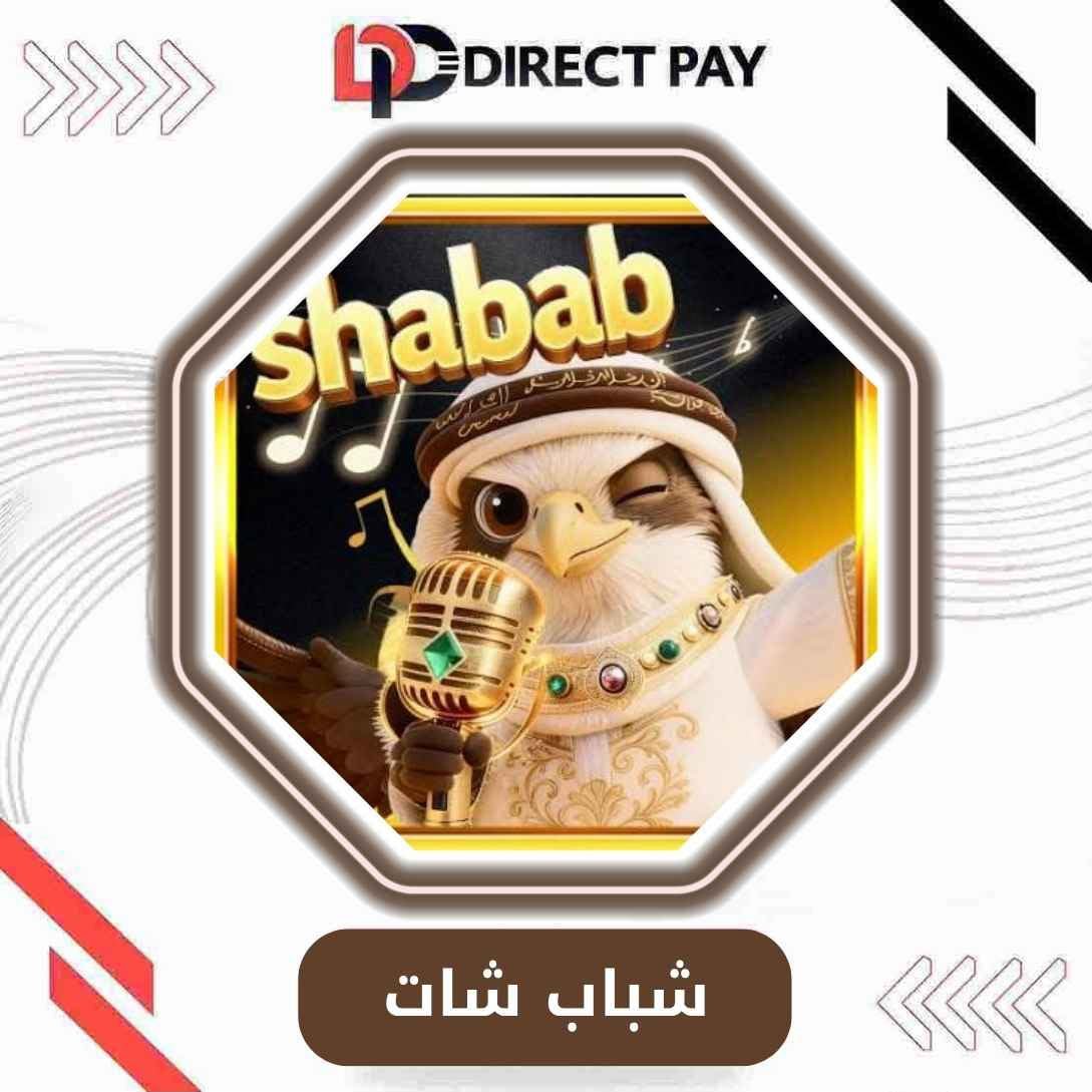 شباب