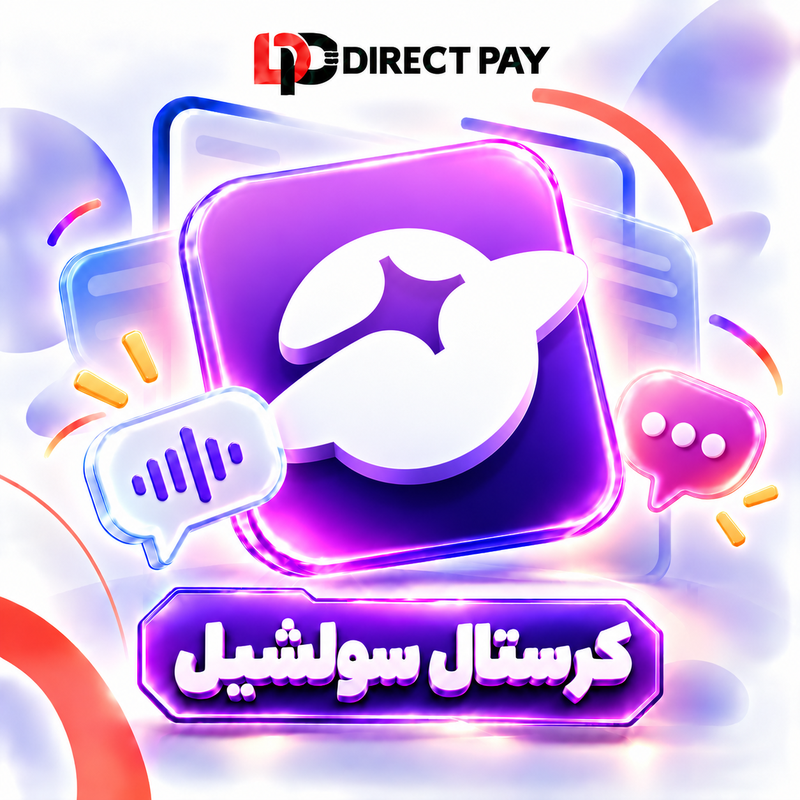 كرستال سولشيل