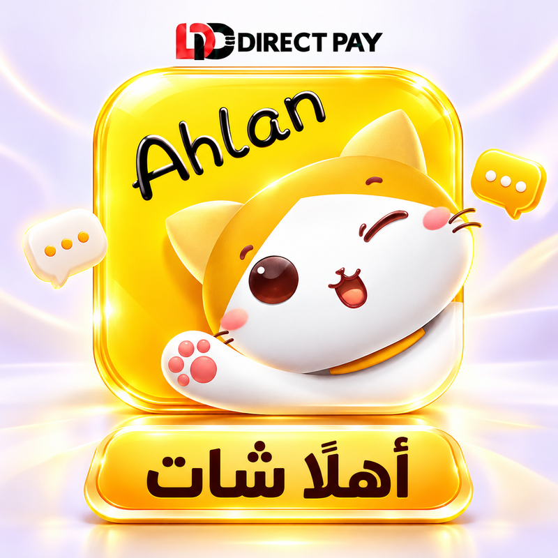 أهلاً شات