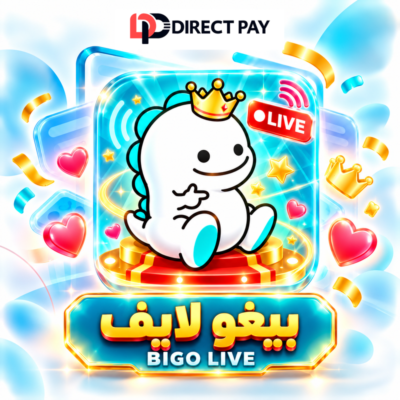 بيغو لايف