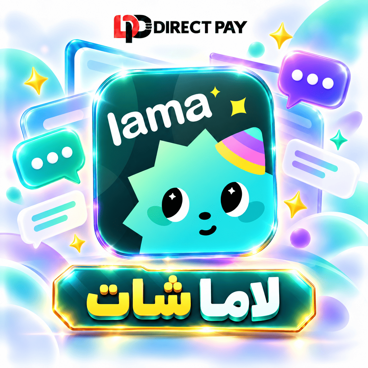 لاما شات