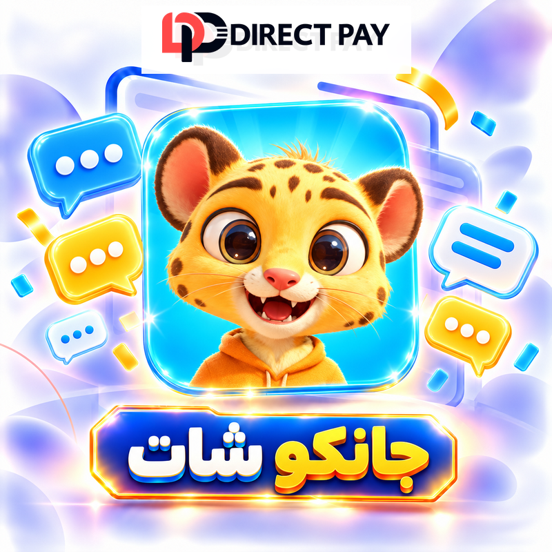 جانكو شات