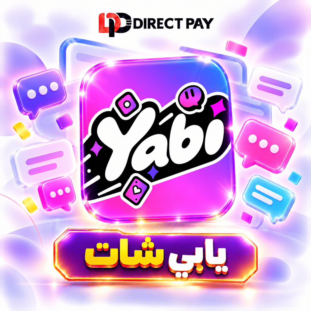 يابي شات