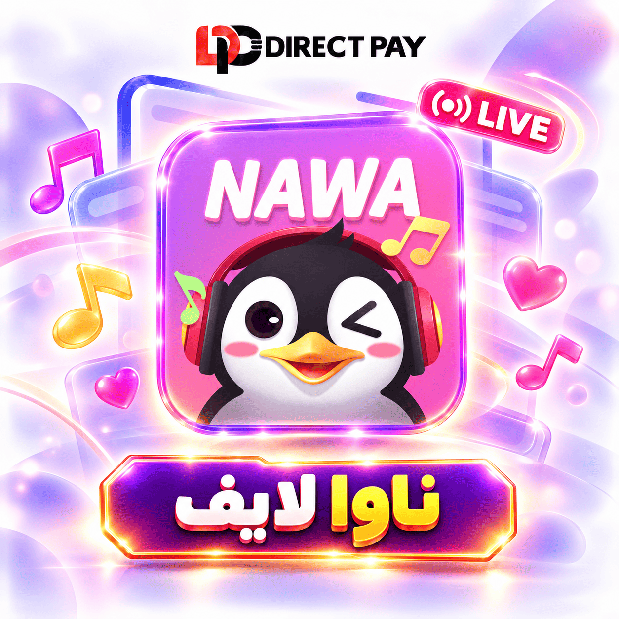 ناوا لايف