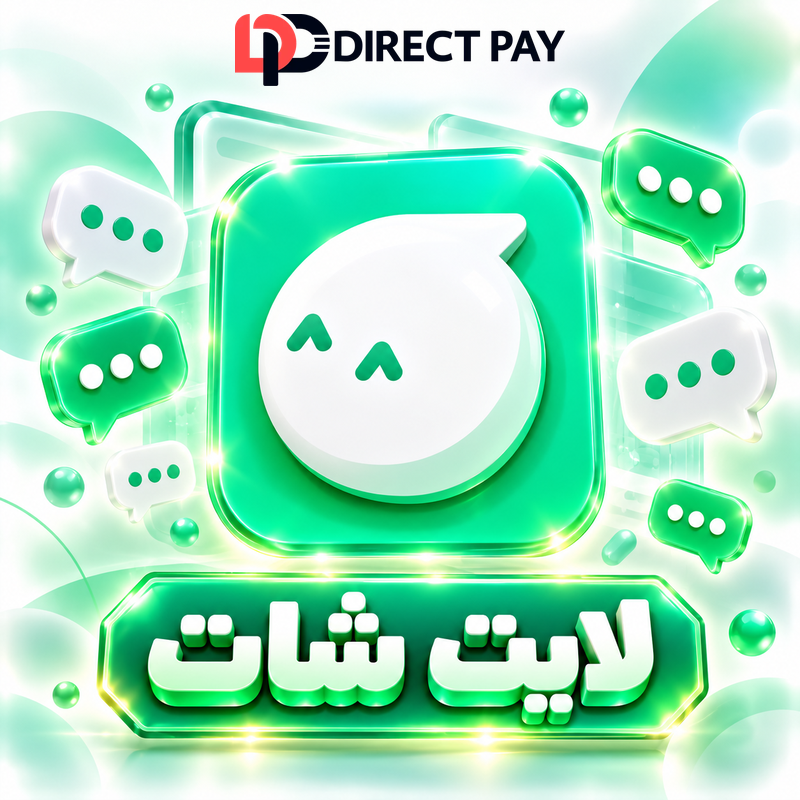 لايت شات