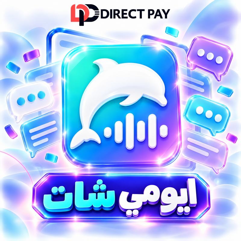 ايومي شات