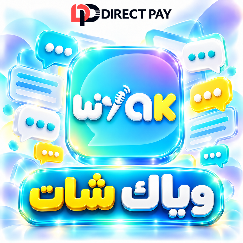 وياك شات