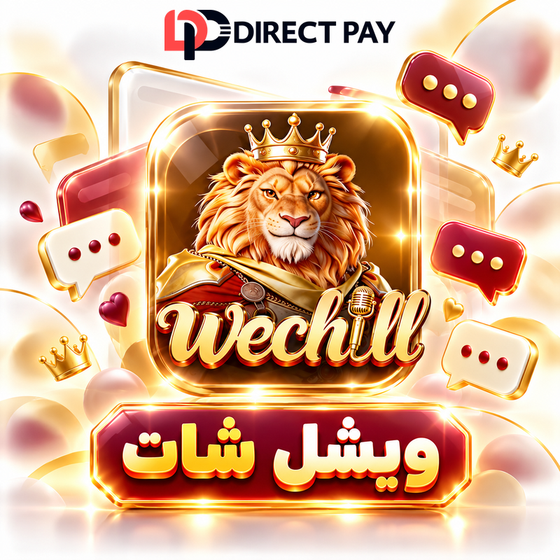 ويشل شات