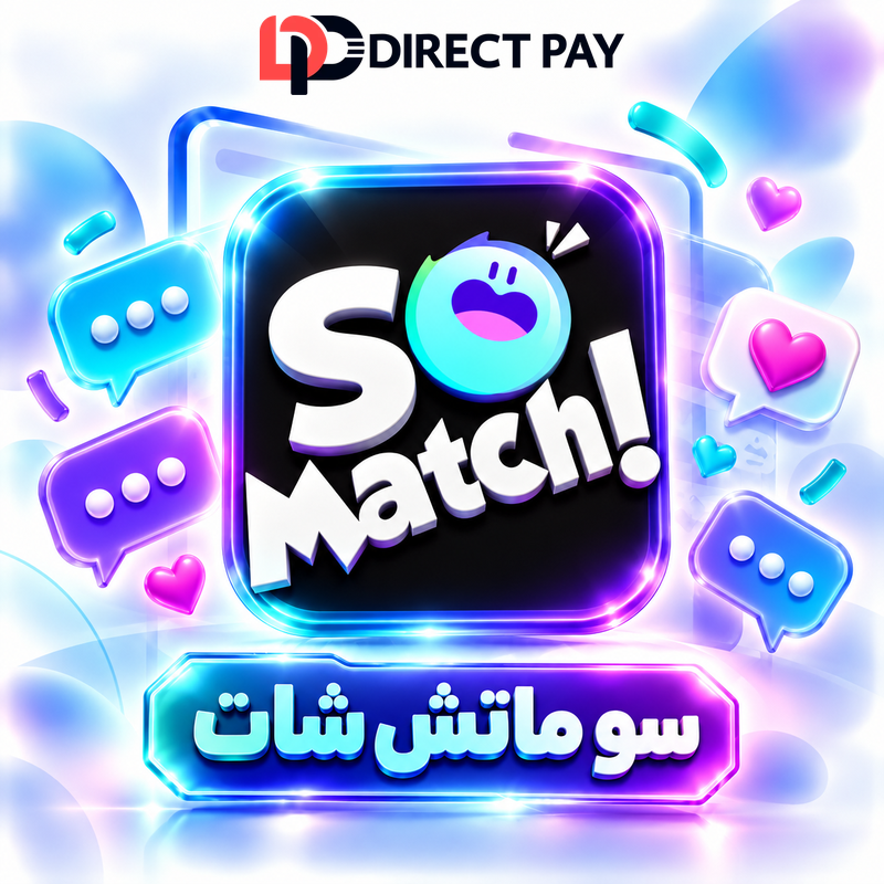 سو ماتش