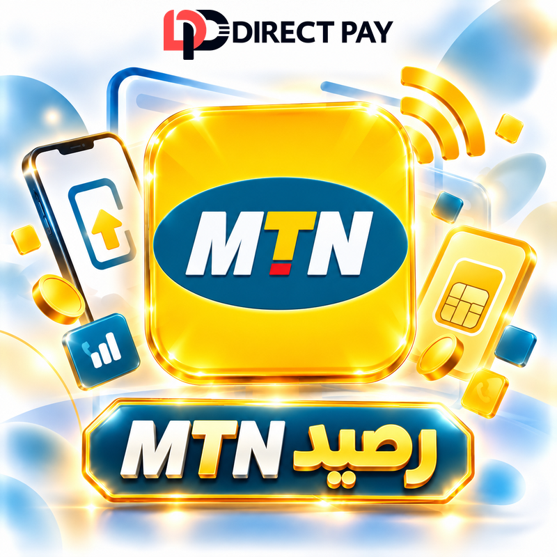 رصيد MTN