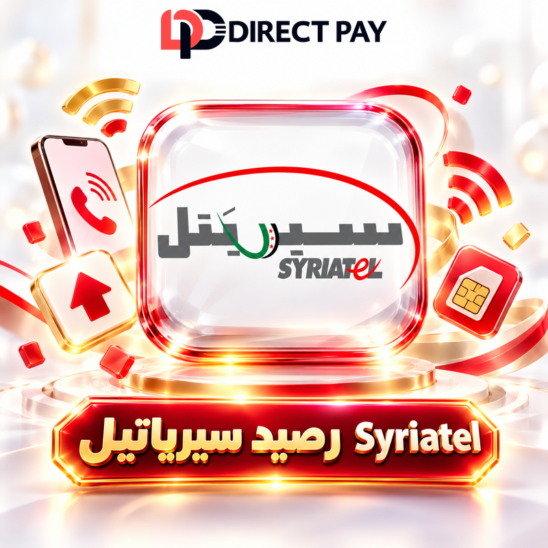 رصيد سيرياتيل