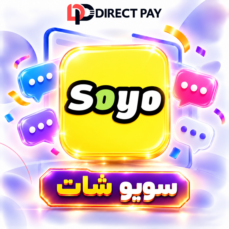 سويو شات