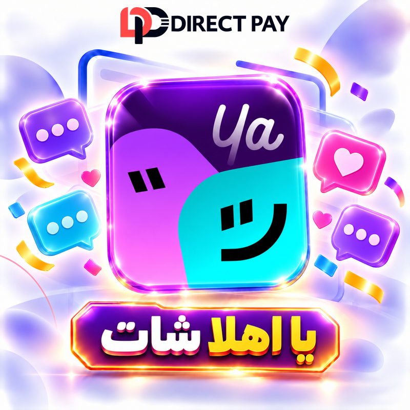 يا اهلا
