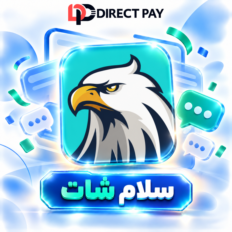سلام شات