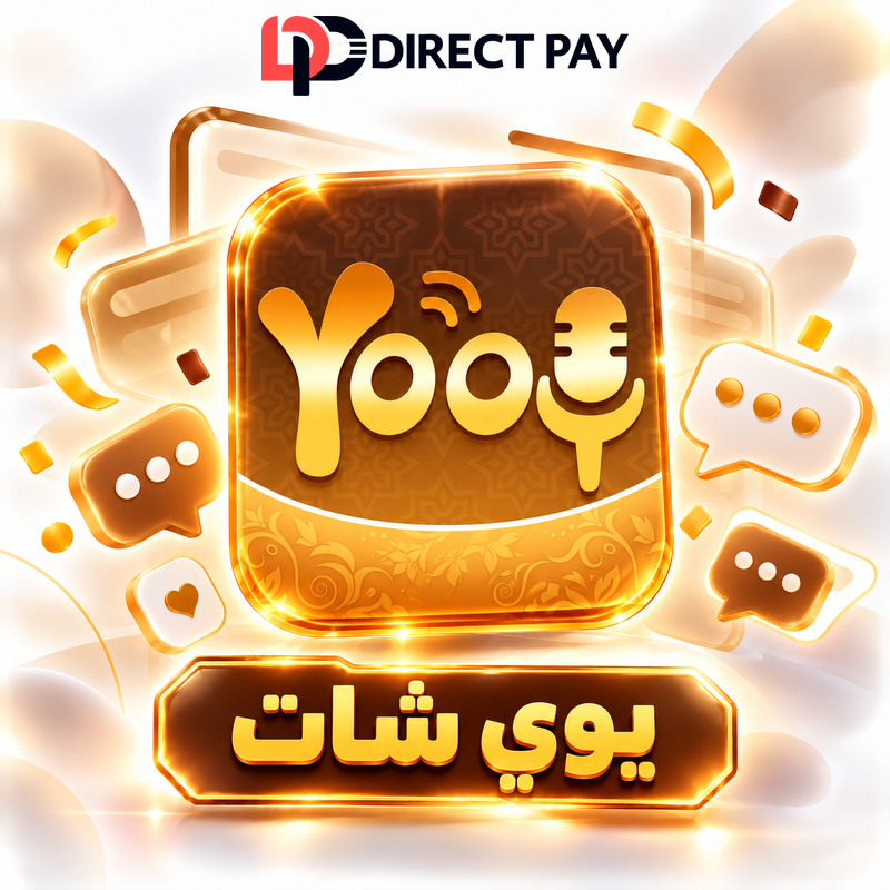 يووي شات