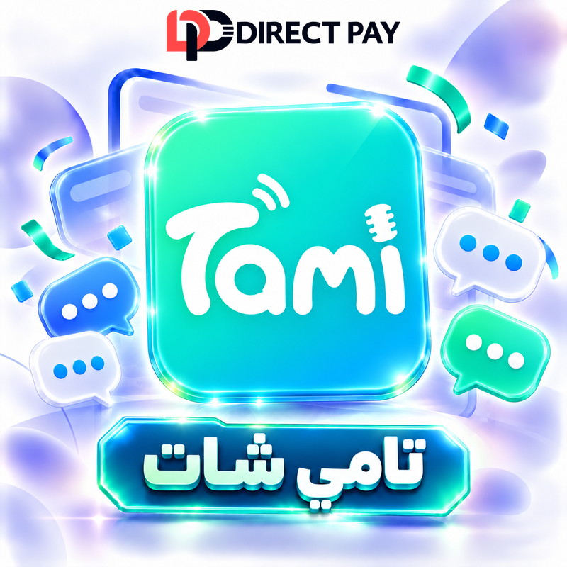 تامي شات