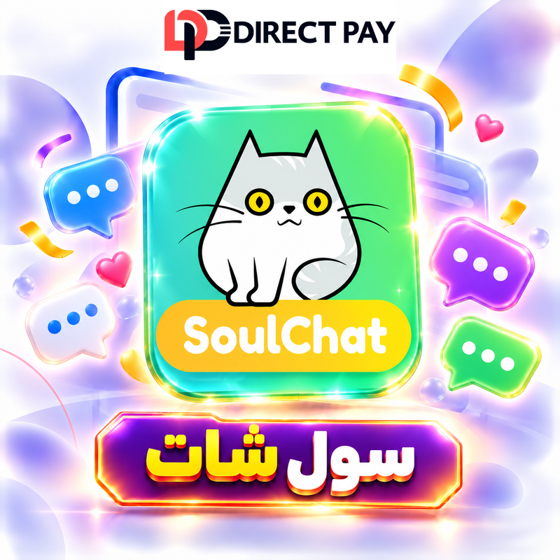 سول شات